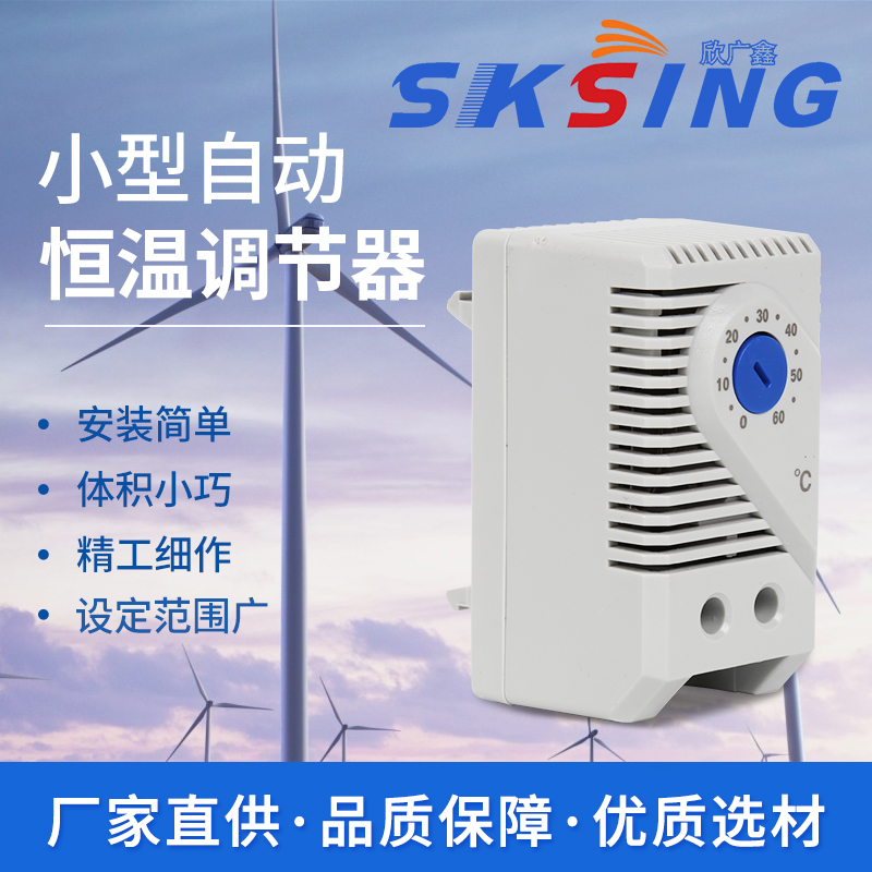 溫度控制器是什么？有沒有比較不錯的廠家？